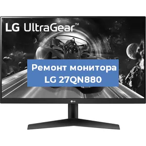 Замена конденсаторов на мониторе LG 27QN880 в Красноярске